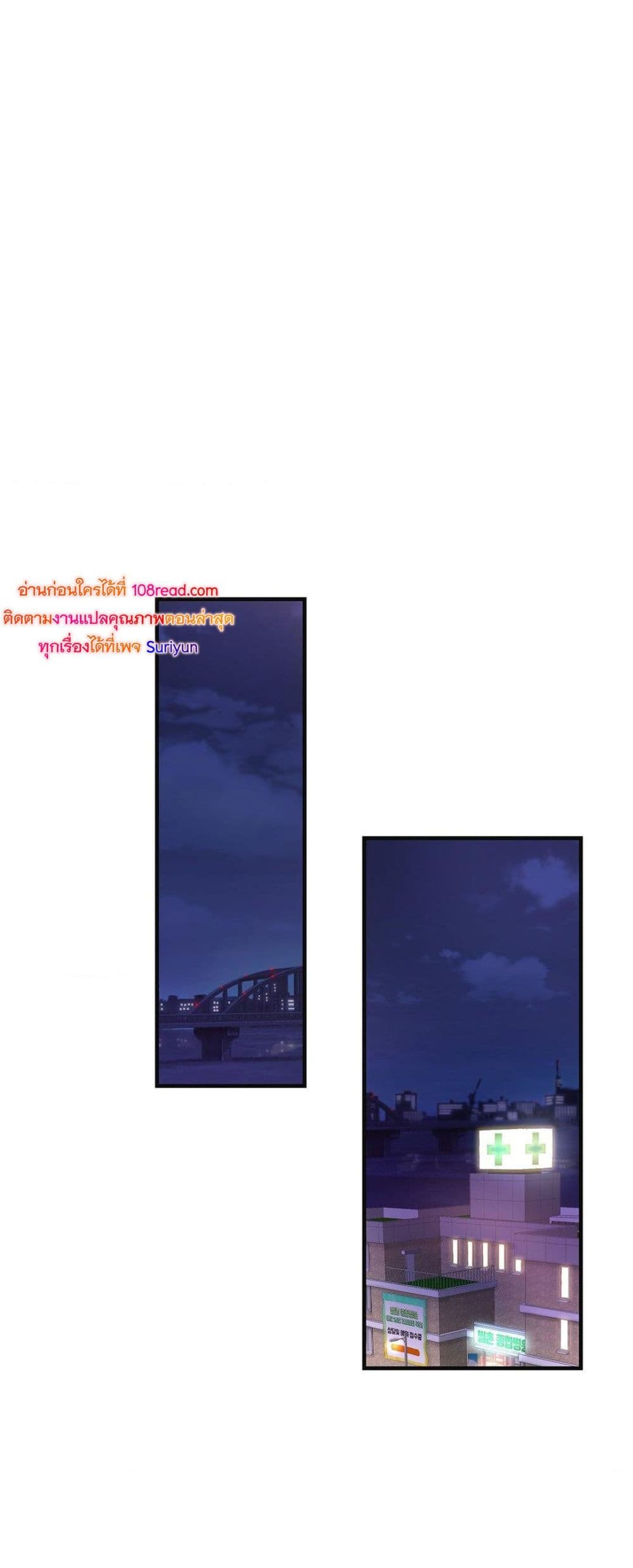 Secret Affection – Secret Affection – ตอนที่ 31 หน้า 47