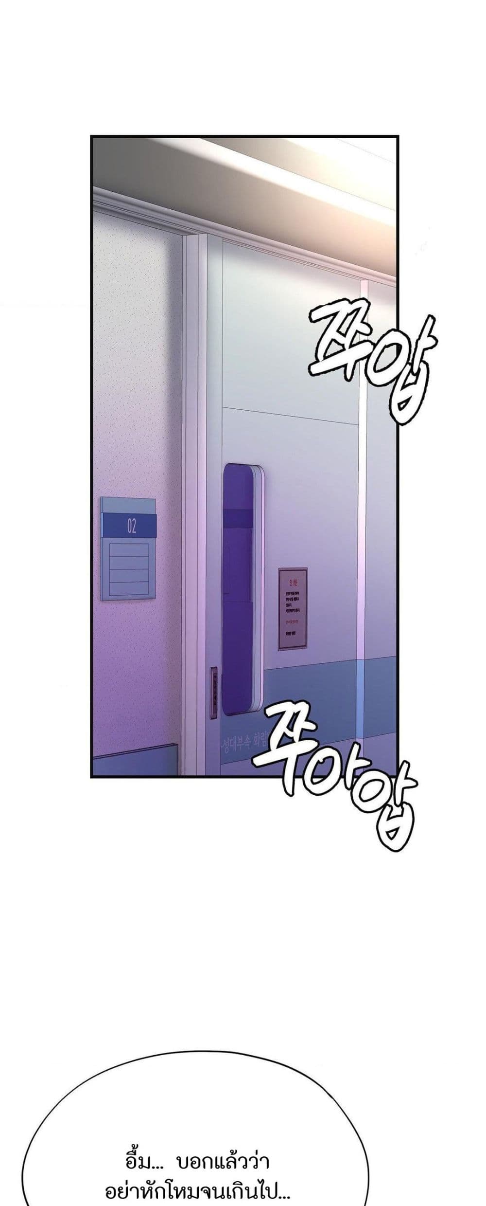 Secret Affection – Secret Affection – ตอนที่ 31 หน้า 48