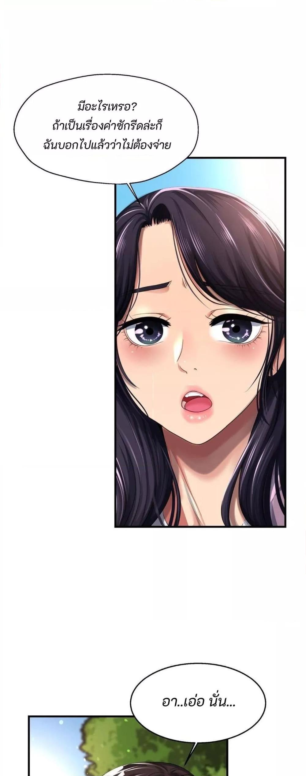 Secret Affection – Secret Affection – ตอนที่ 4 หน้า 8