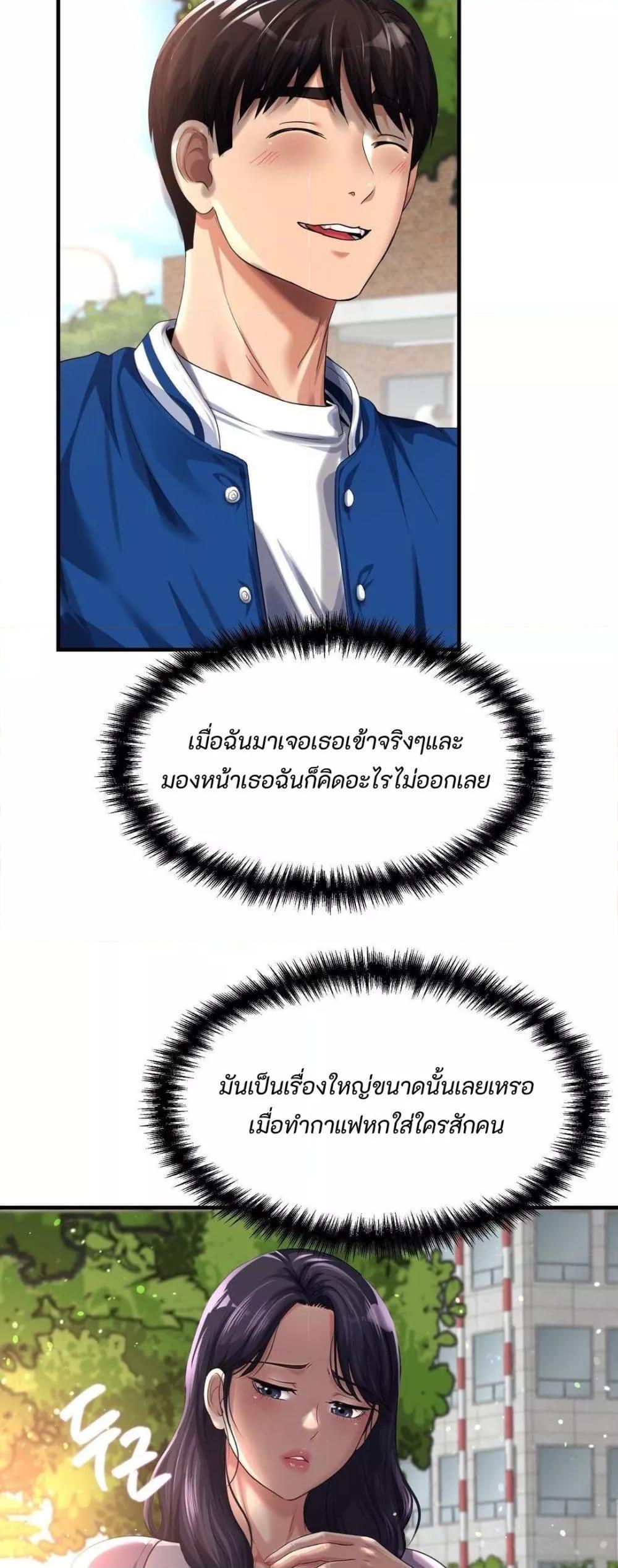 Secret Affection – Secret Affection – ตอนที่ 4 หน้า 9