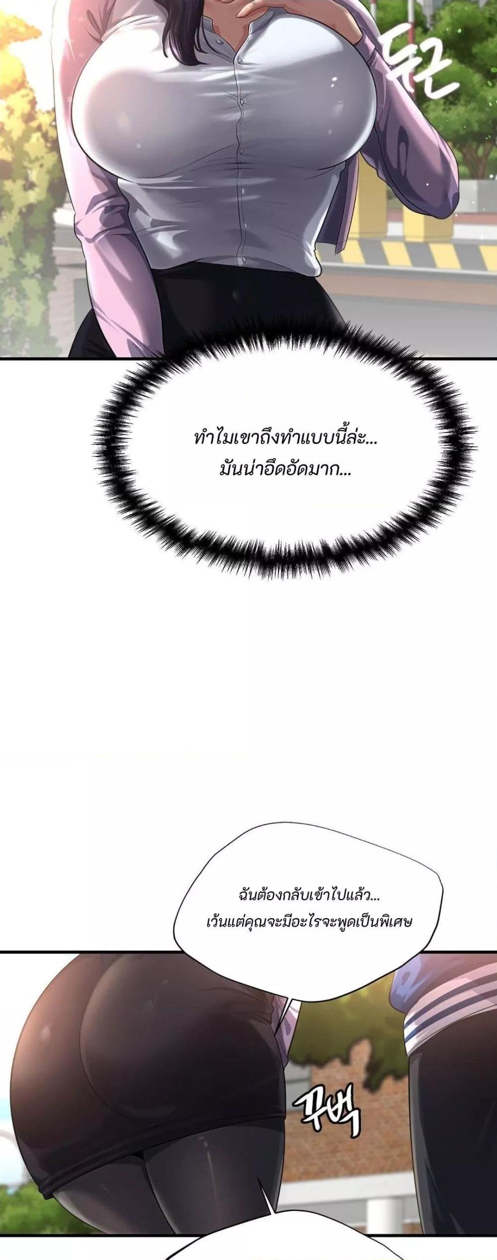Secret Affection – Secret Affection – ตอนที่ 4 หน้า 10