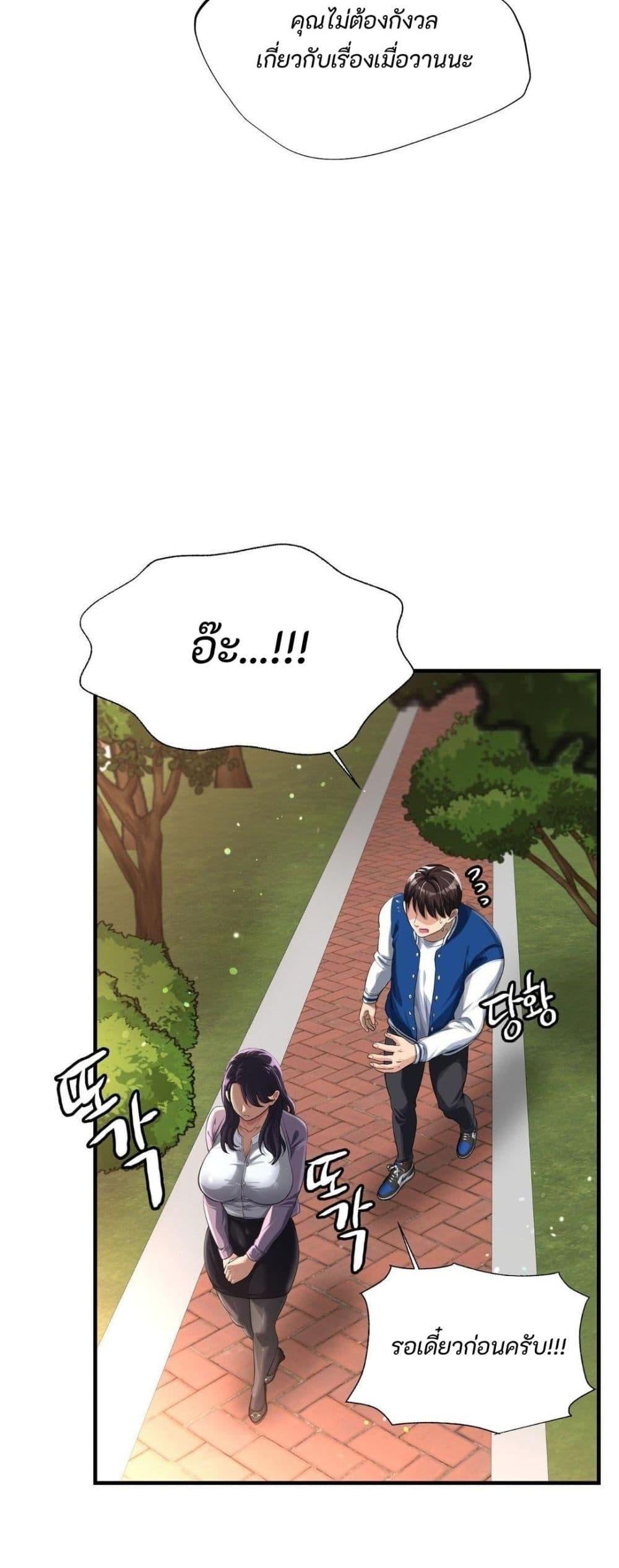 Secret Affection – Secret Affection – ตอนที่ 4 หน้า 11