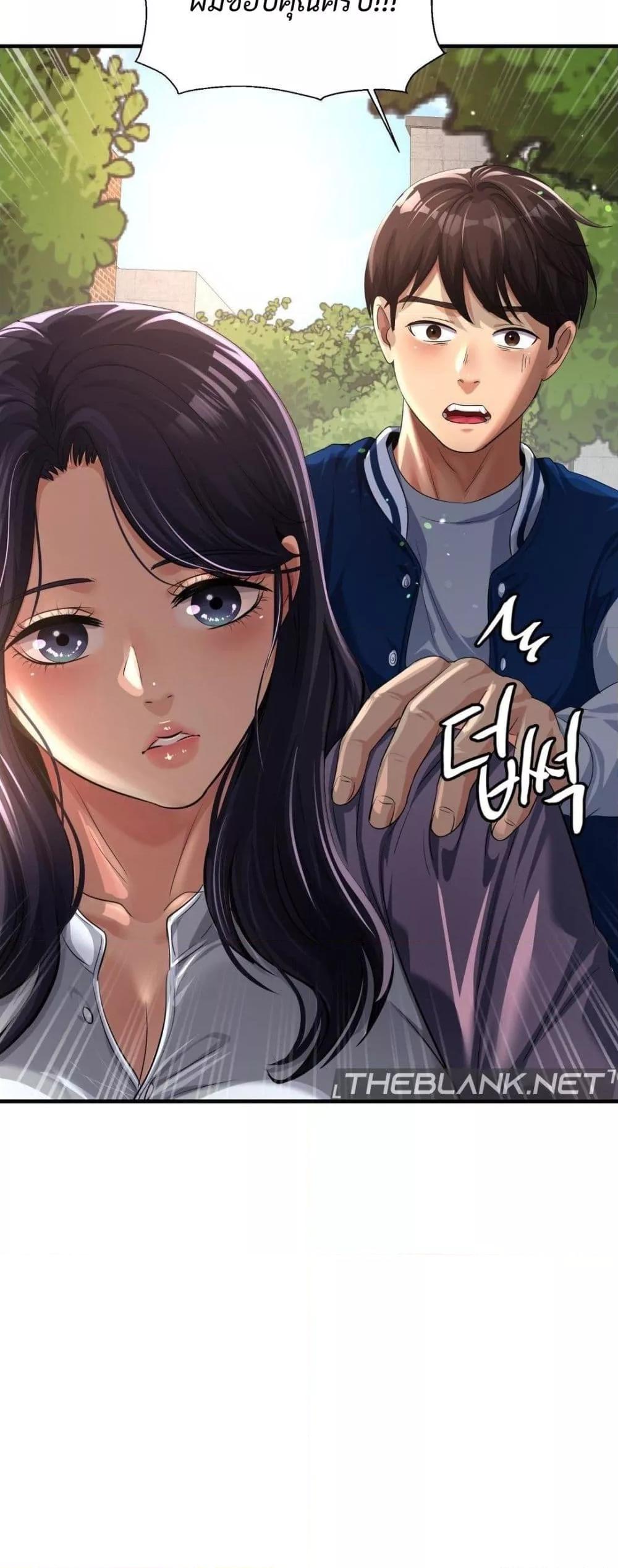 Secret Affection – Secret Affection – ตอนที่ 4 หน้า 13