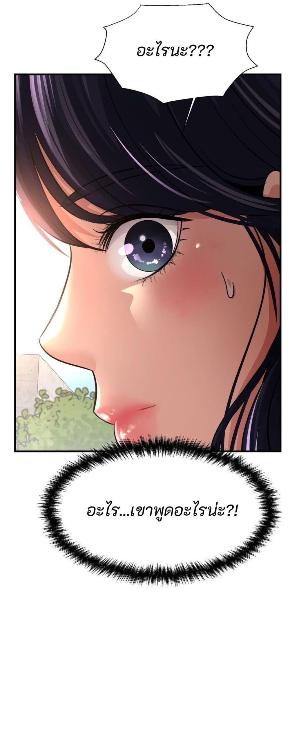 Secret Affection – Secret Affection – ตอนที่ 4 หน้า 14