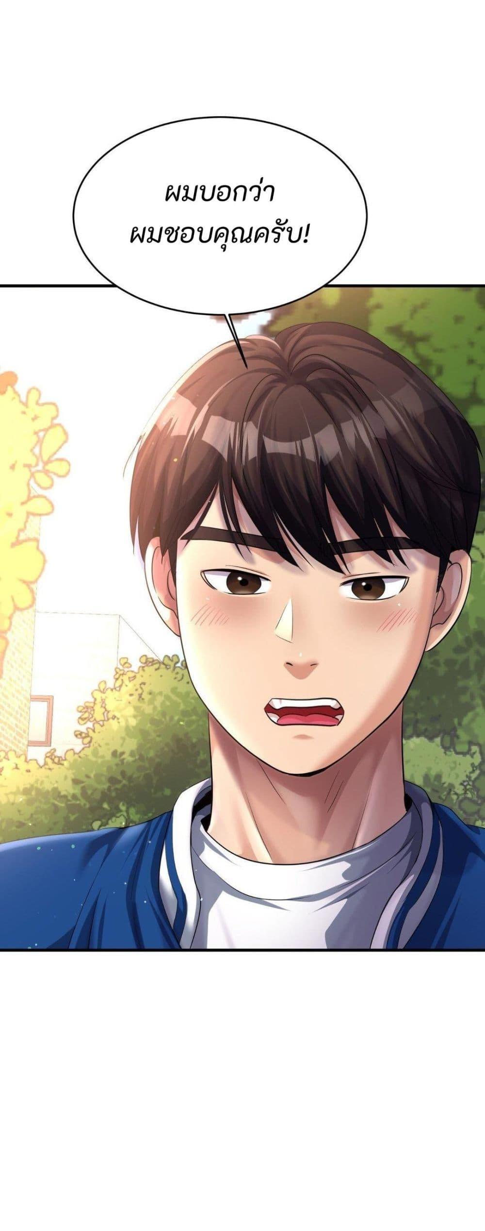 Secret Affection – Secret Affection – ตอนที่ 4 หน้า 15