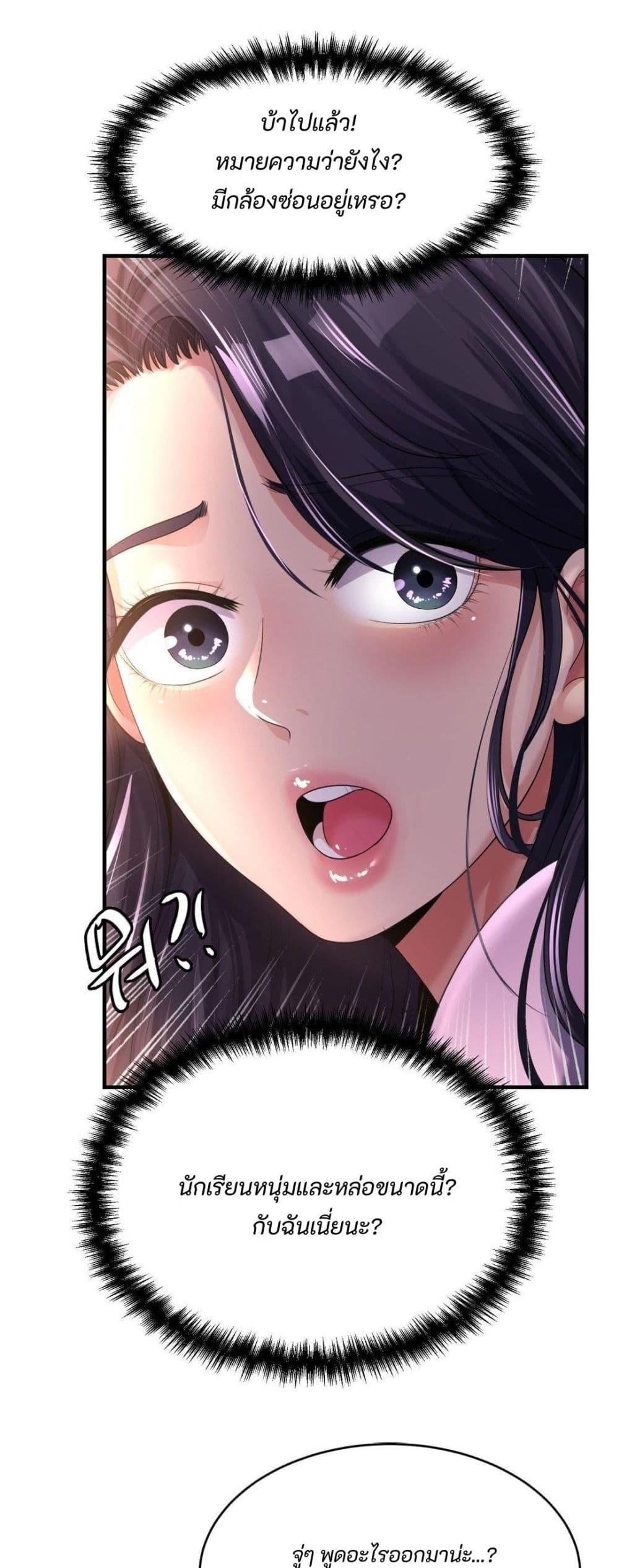 Secret Affection – Secret Affection – ตอนที่ 4 หน้า 16