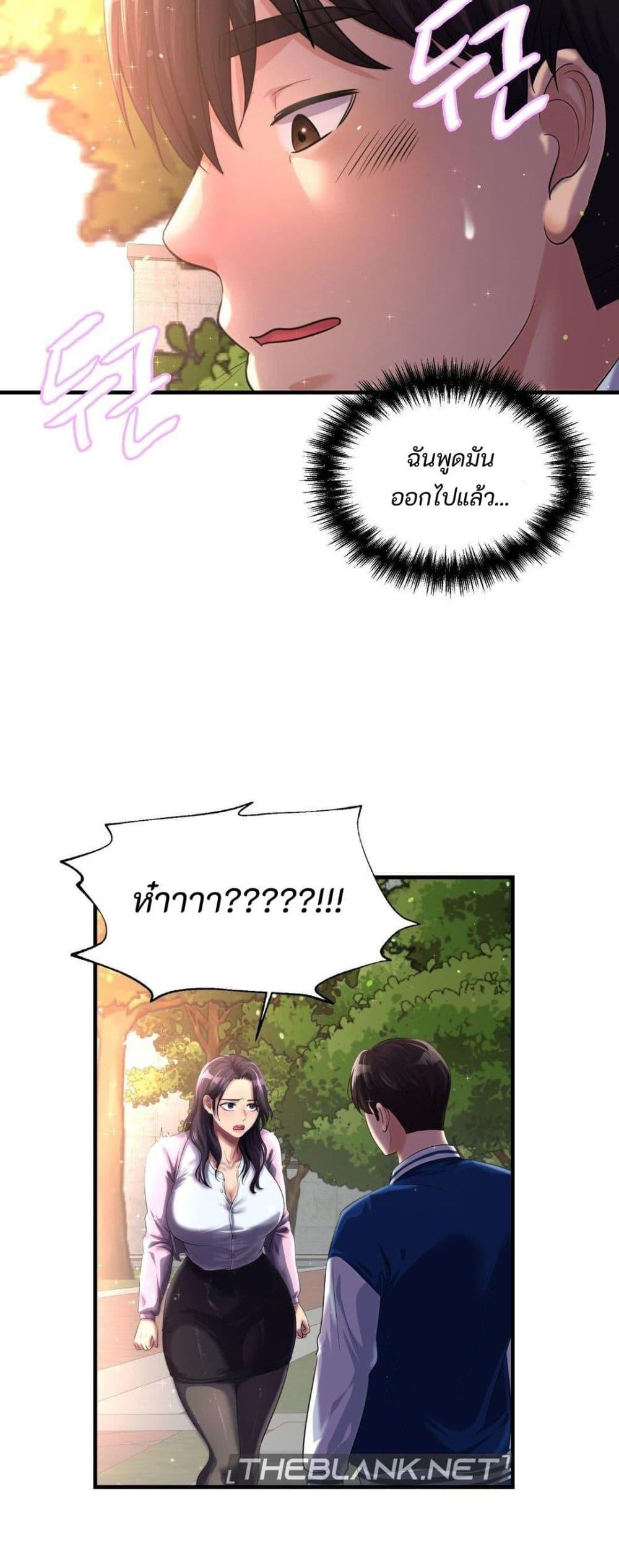 Secret Affection – Secret Affection – ตอนที่ 4 หน้า 19
