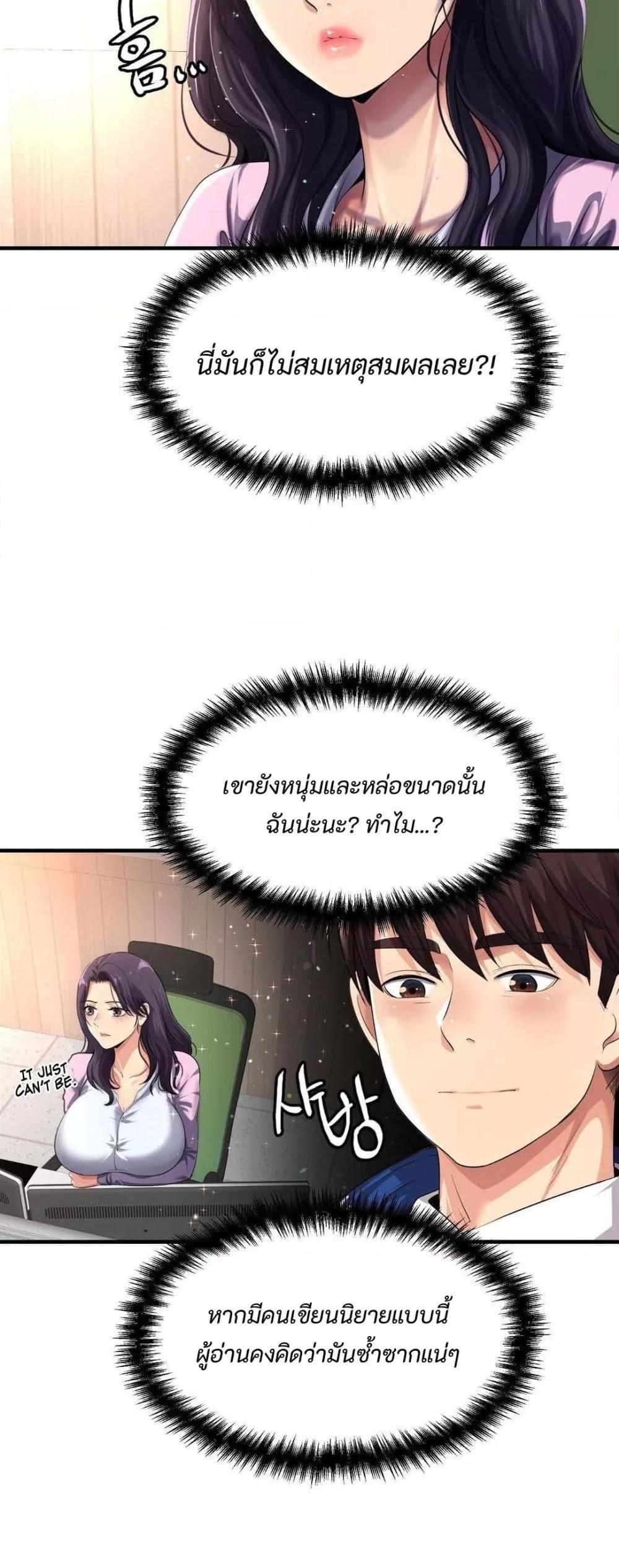 Secret Affection – Secret Affection – ตอนที่ 4 หน้า 21