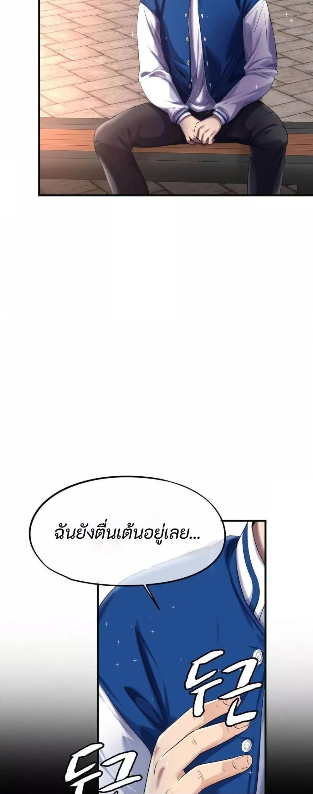 Secret Affection – Secret Affection – ตอนที่ 4 หน้า 25