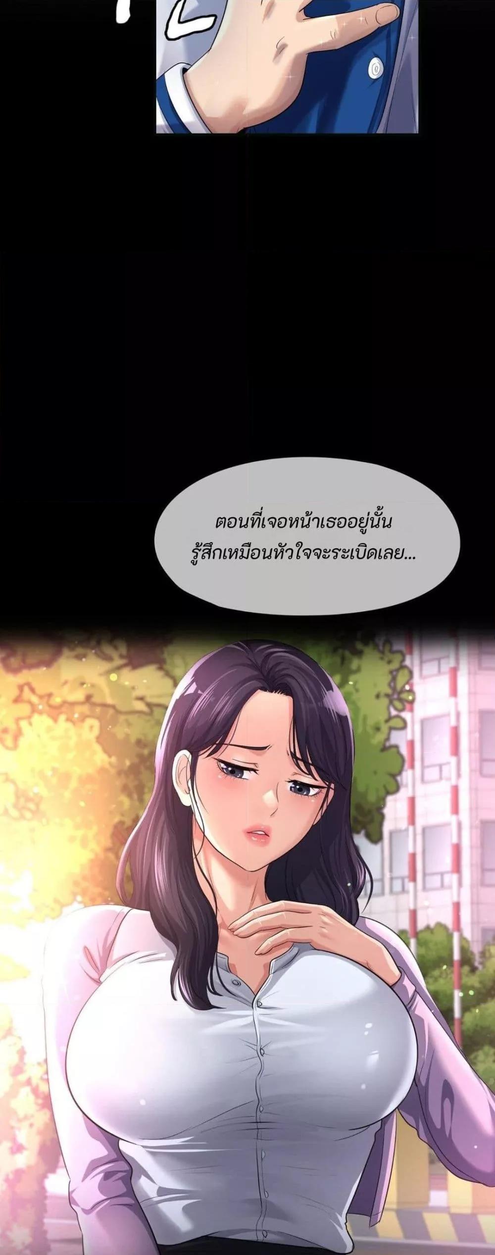 Secret Affection – Secret Affection – ตอนที่ 4 หน้า 26