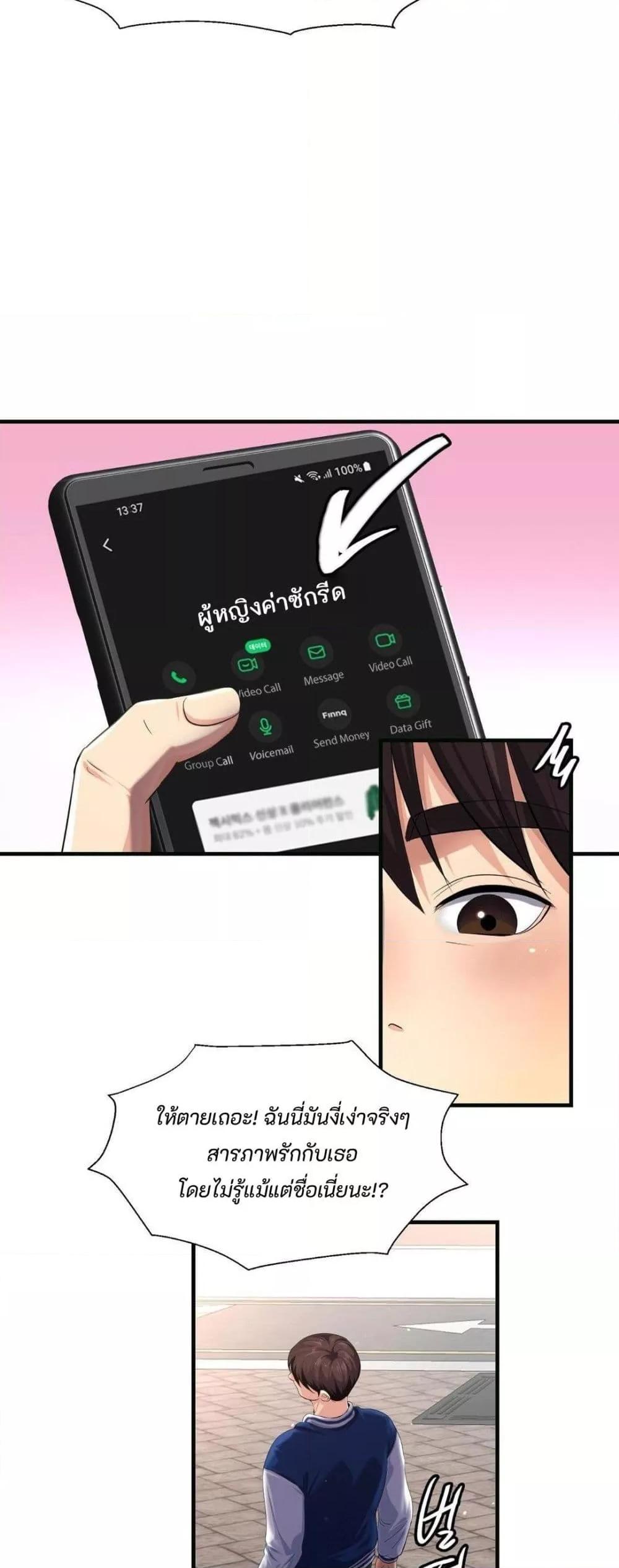 Secret Affection – Secret Affection – ตอนที่ 4 หน้า 28