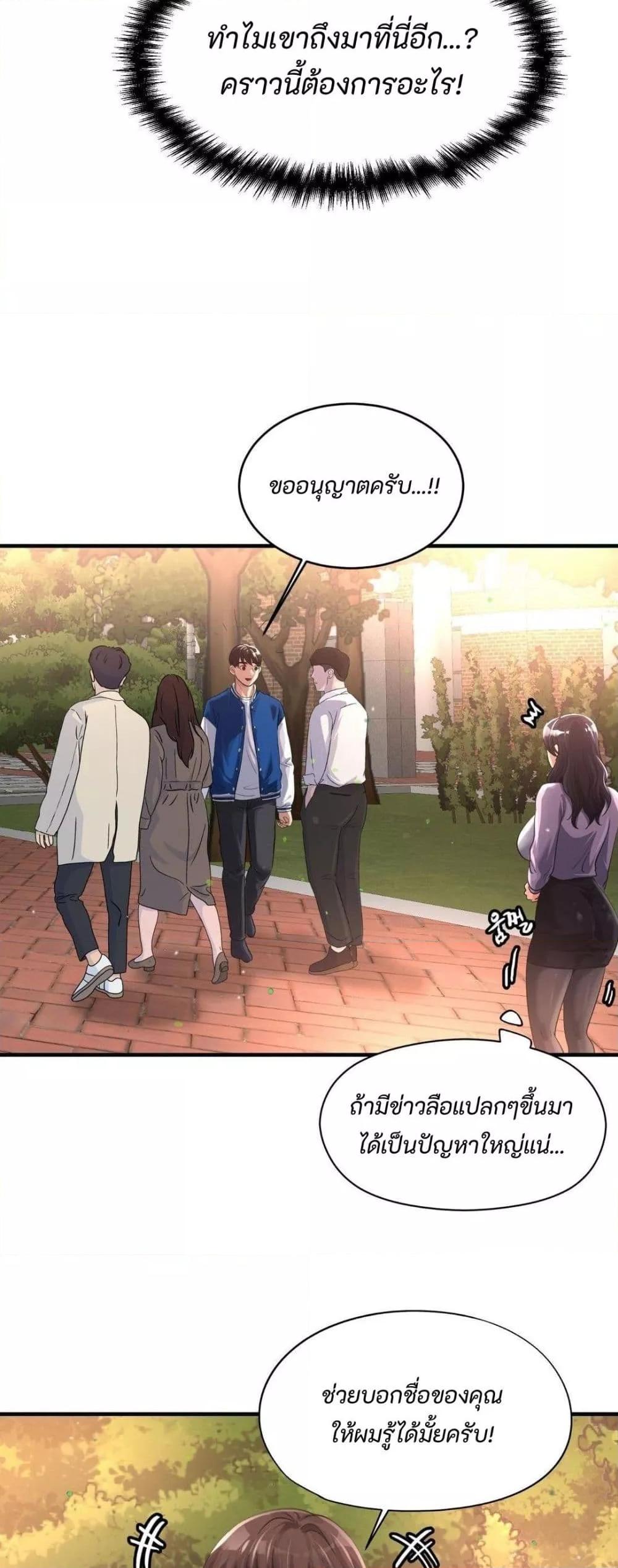 Secret Affection – Secret Affection – ตอนที่ 4 หน้า 31