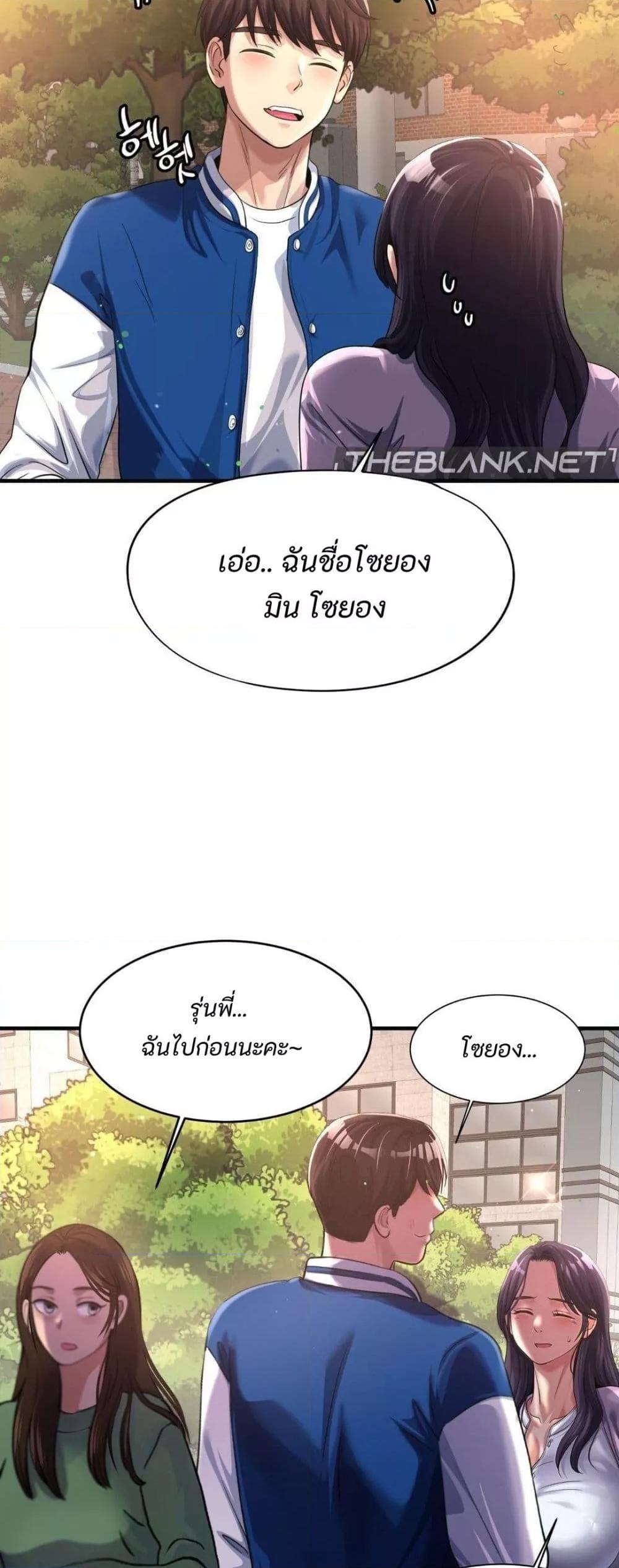 Secret Affection – Secret Affection – ตอนที่ 4 หน้า 32