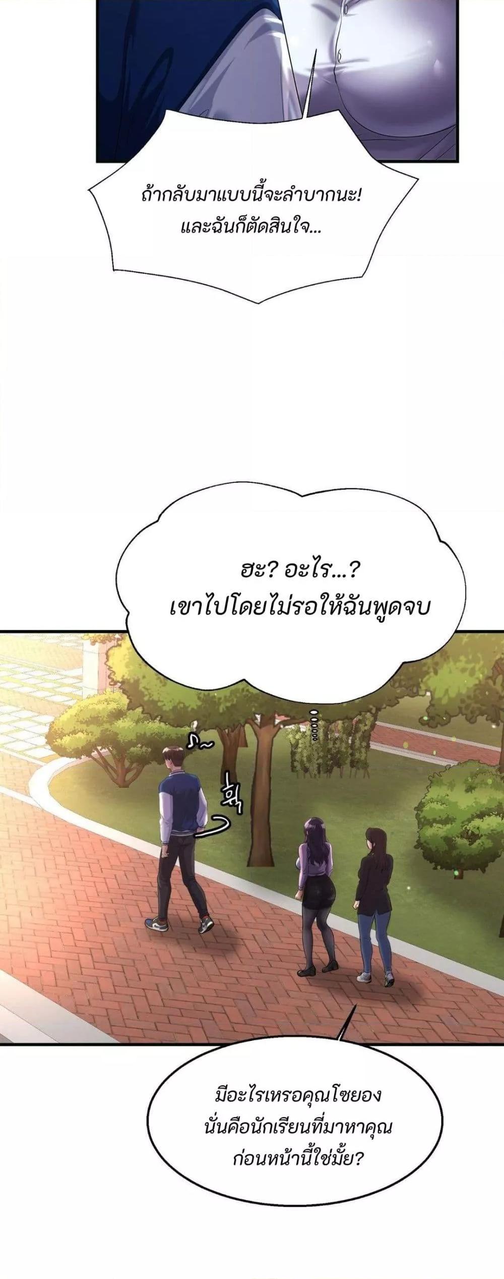Secret Affection – Secret Affection – ตอนที่ 4 หน้า 34