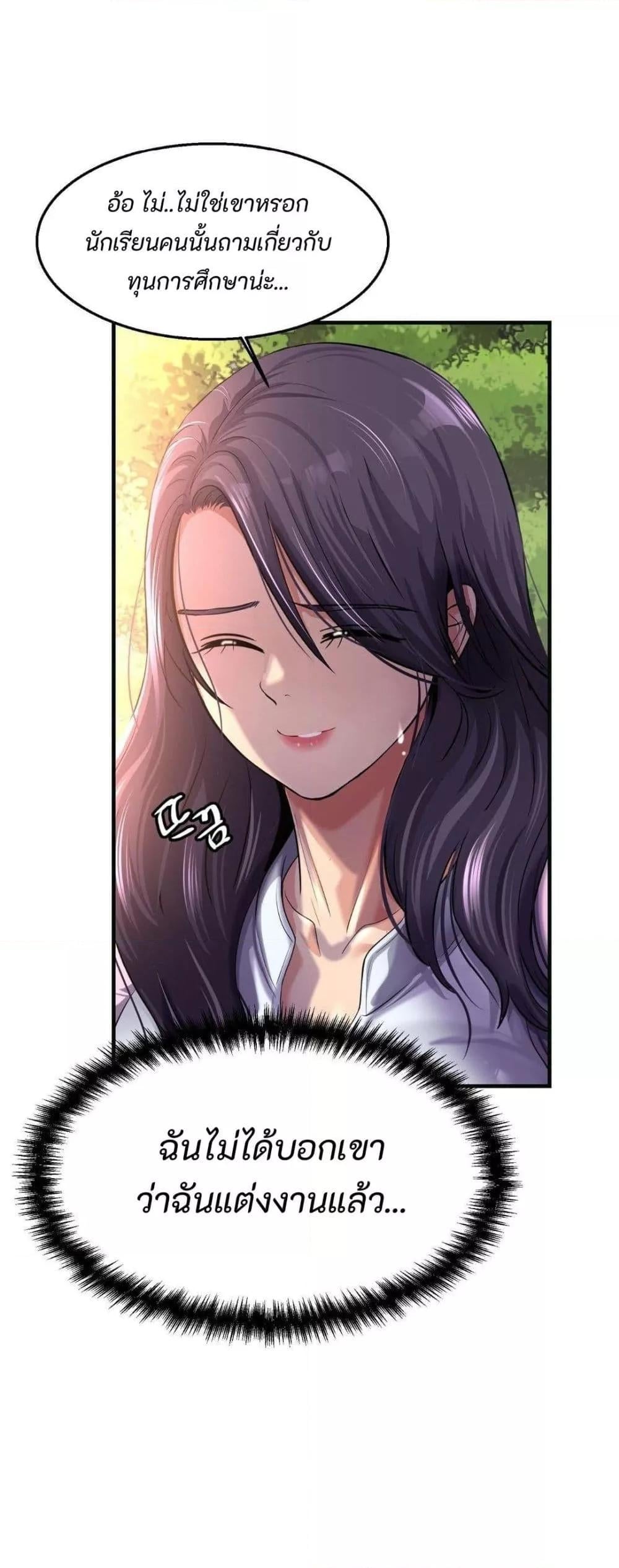 Secret Affection – Secret Affection – ตอนที่ 4 หน้า 35