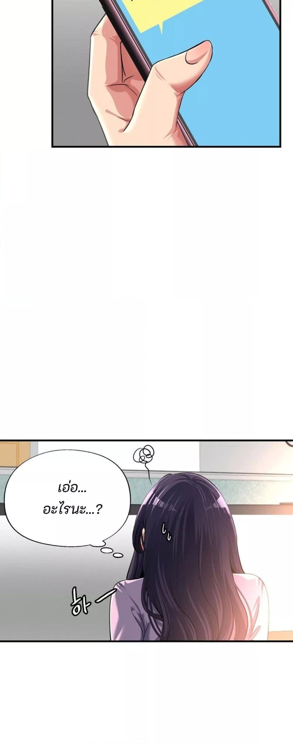 Secret Affection – Secret Affection – ตอนที่ 4 หน้า 38