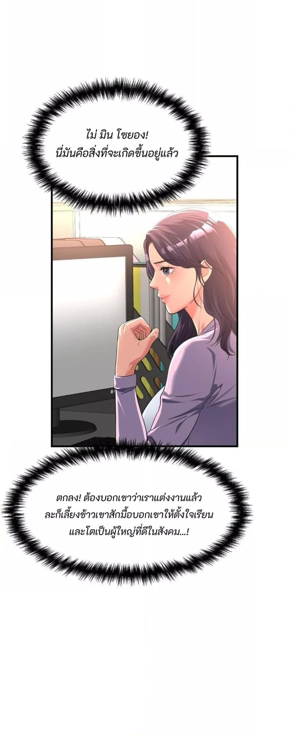 Secret Affection – Secret Affection – ตอนที่ 4 หน้า 39