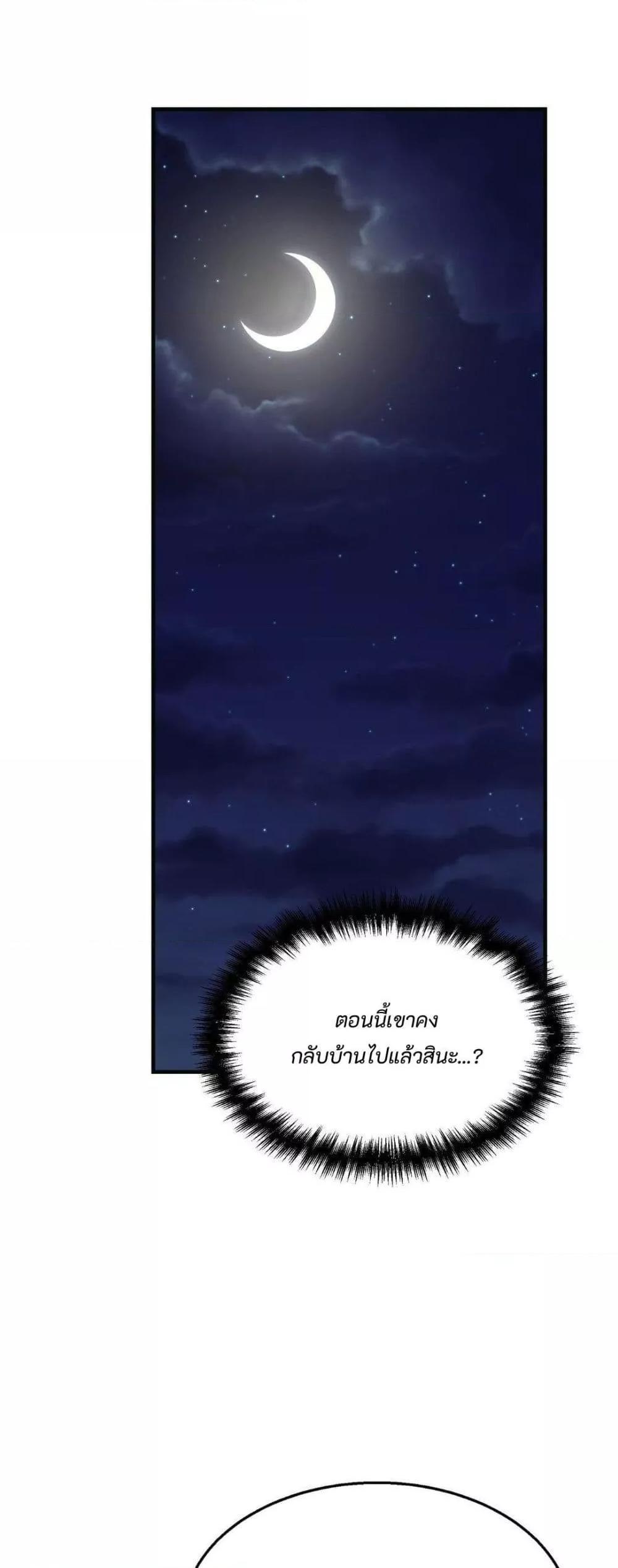 Secret Affection – Secret Affection – ตอนที่ 4 หน้า 40