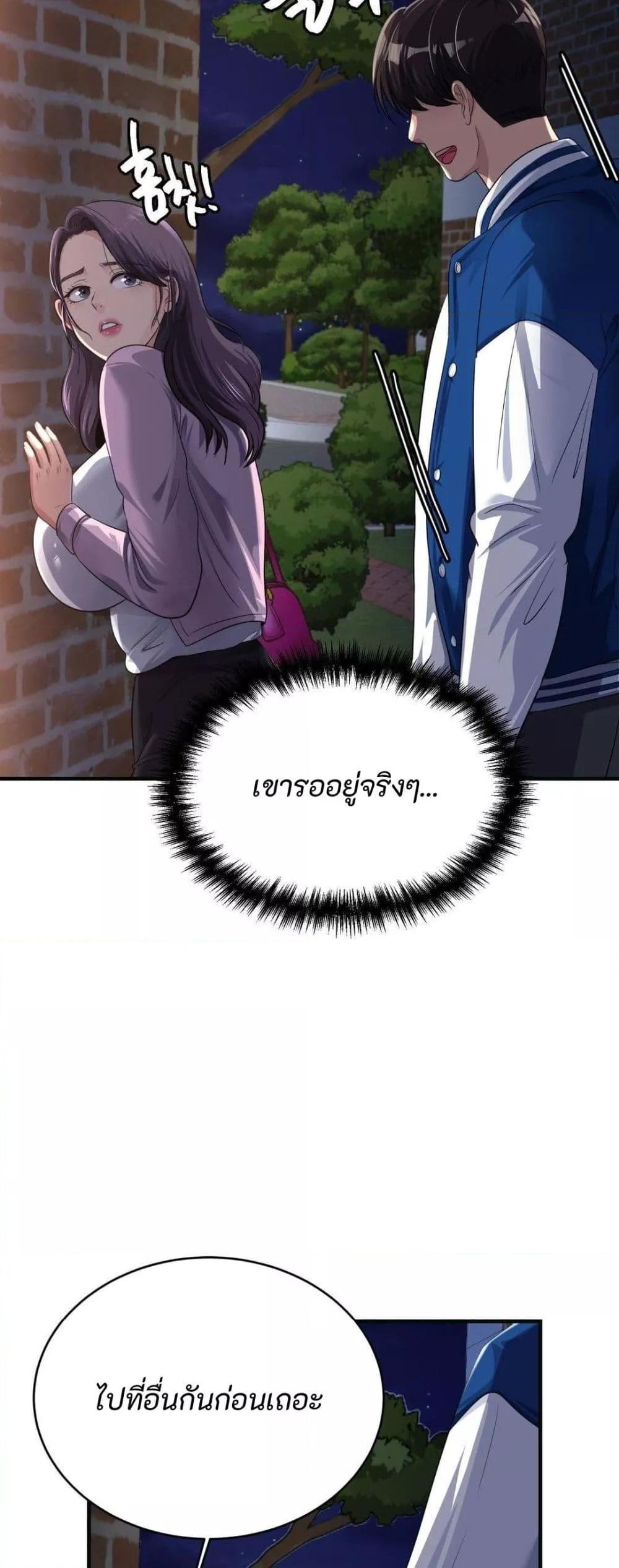 Secret Affection – Secret Affection – ตอนที่ 4 หน้า 42