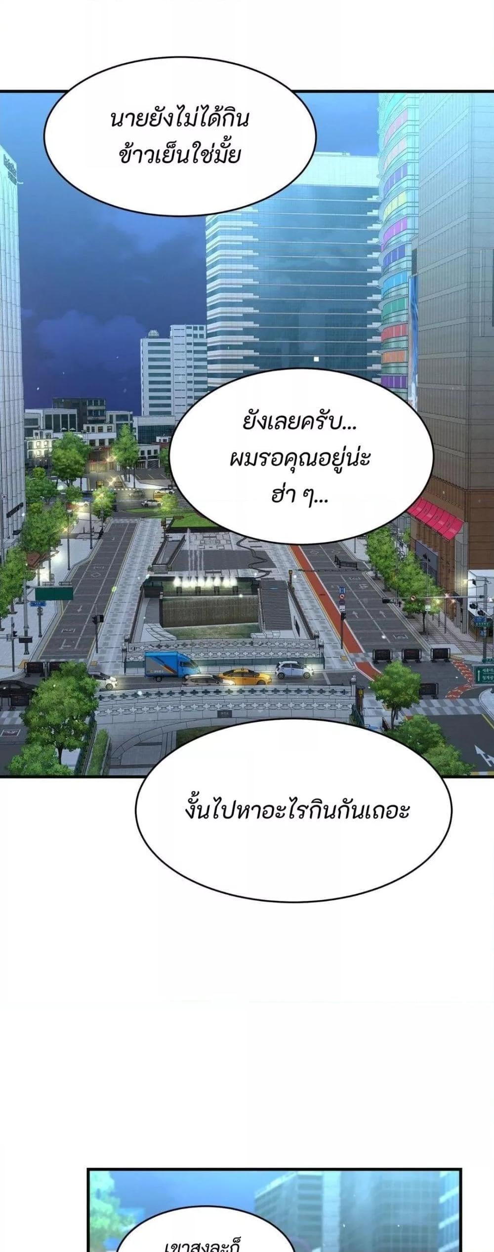 Secret Affection – Secret Affection – ตอนที่ 4 หน้า 44