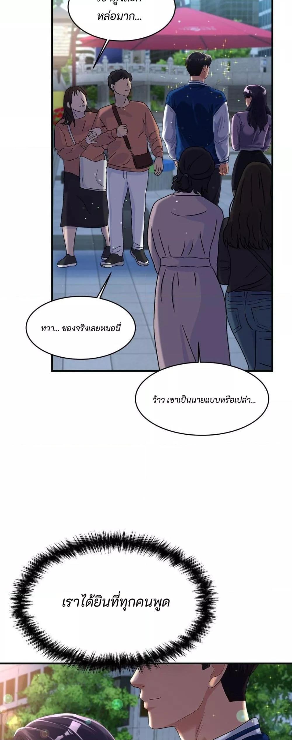 Secret Affection – Secret Affection – ตอนที่ 4 หน้า 45