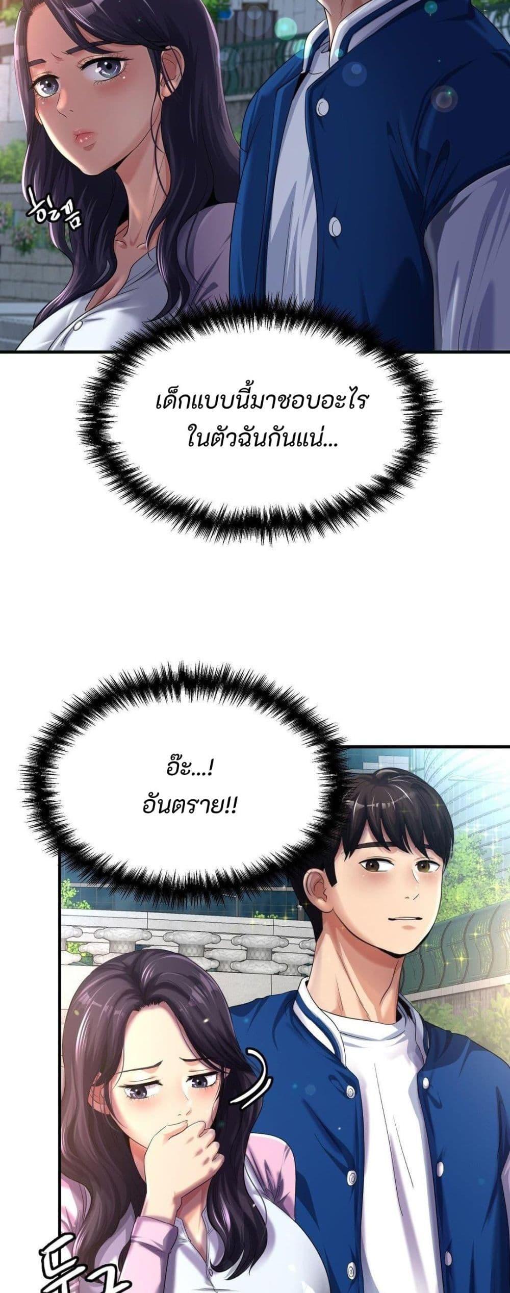 Secret Affection – Secret Affection – ตอนที่ 4 หน้า 46