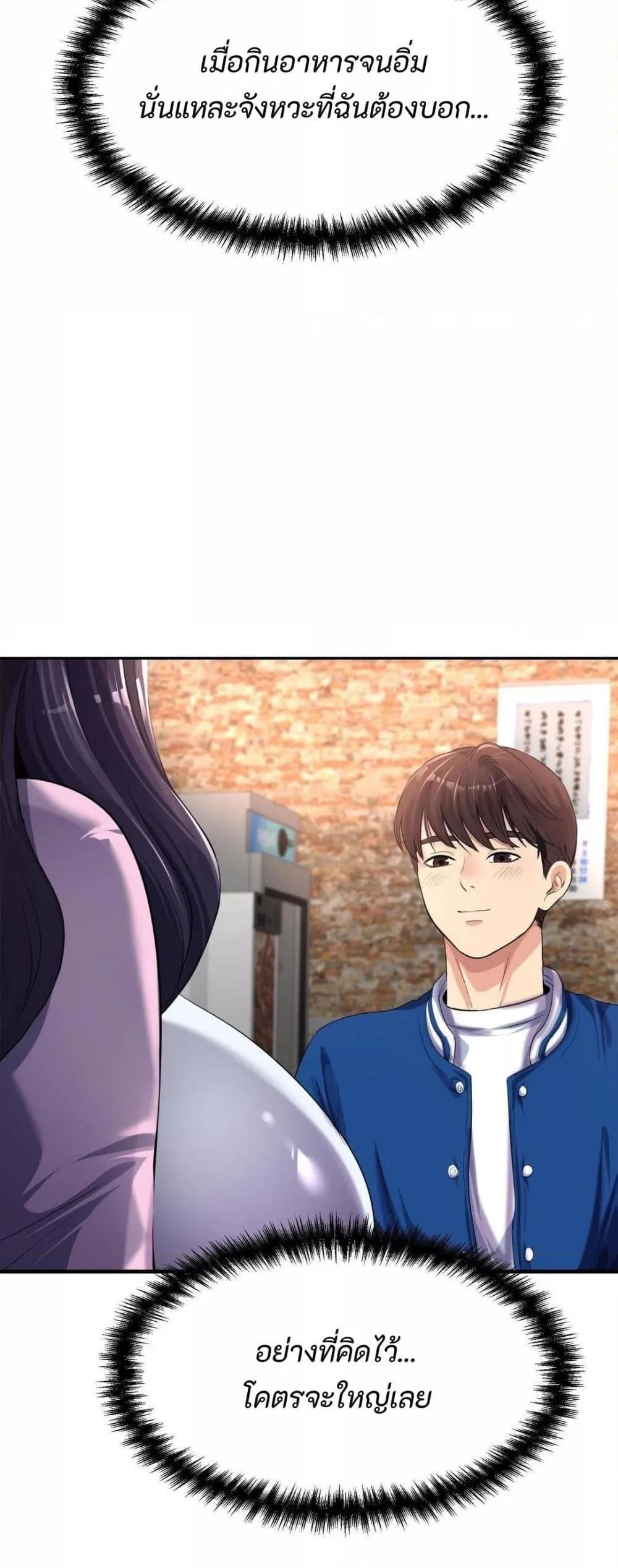 Secret Affection – Secret Affection – ตอนที่ 4 หน้า 49