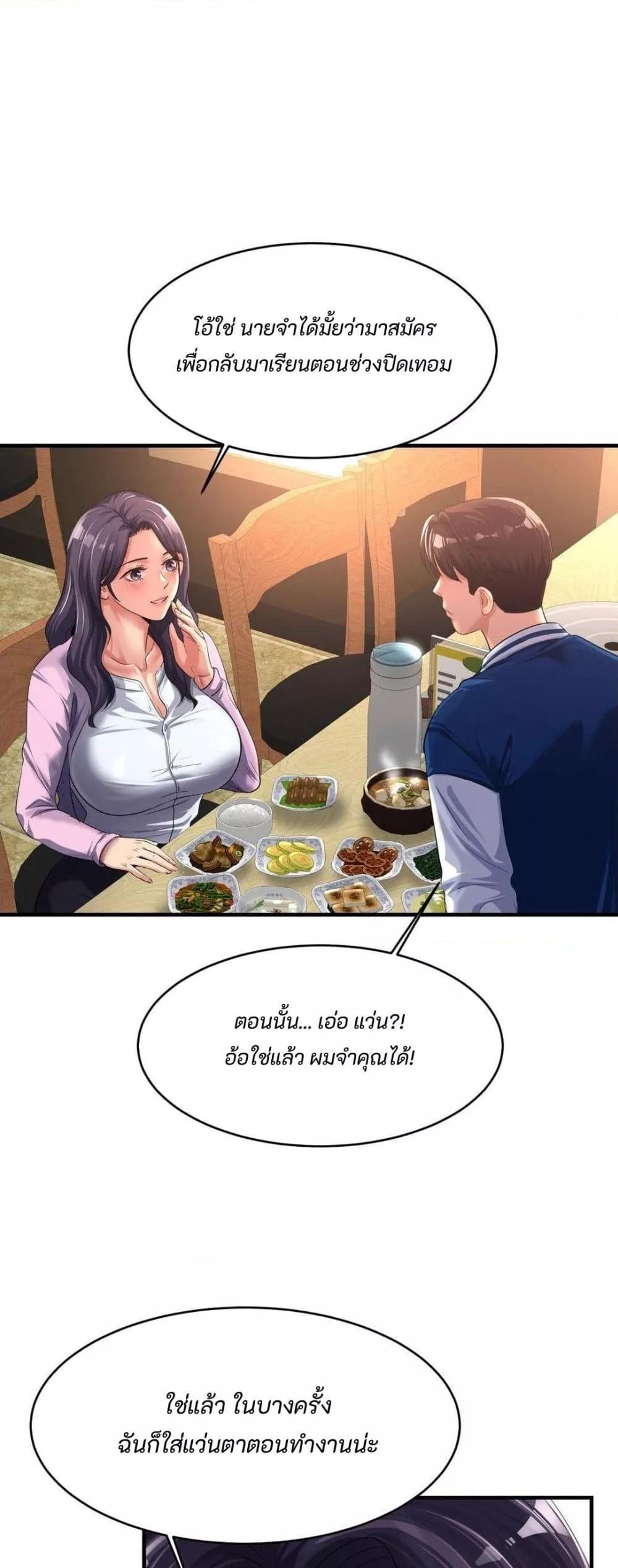 Secret Affection – Secret Affection – ตอนที่ 4 หน้า 50