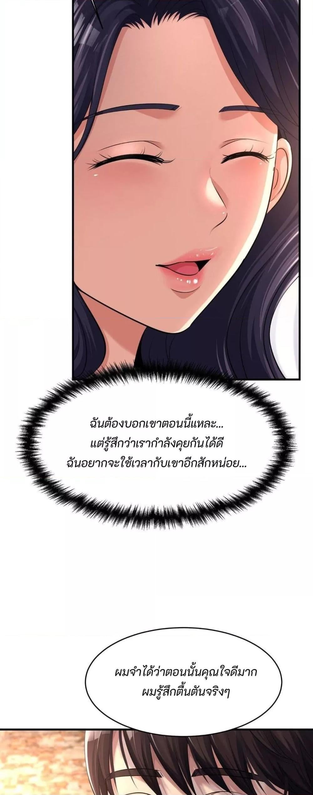 Secret Affection – Secret Affection – ตอนที่ 4 หน้า 51