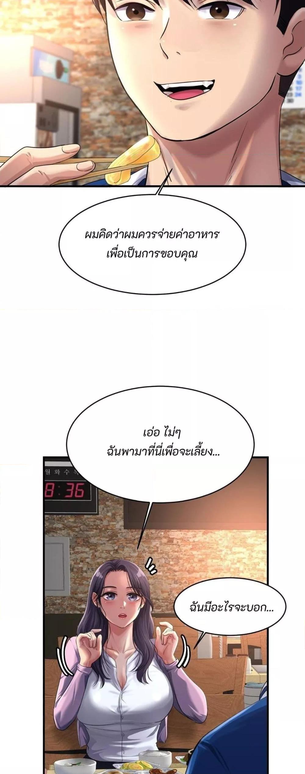 Secret Affection – Secret Affection – ตอนที่ 4 หน้า 52
