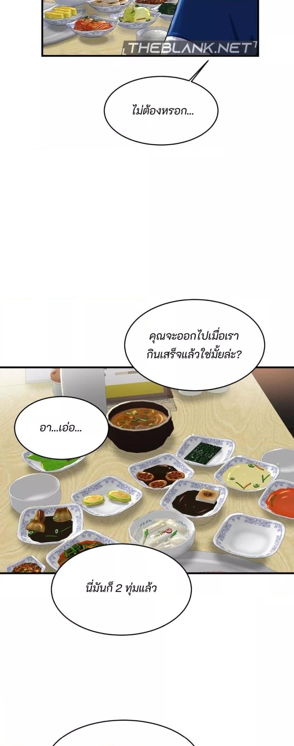 Secret Affection – Secret Affection – ตอนที่ 4 หน้า 53