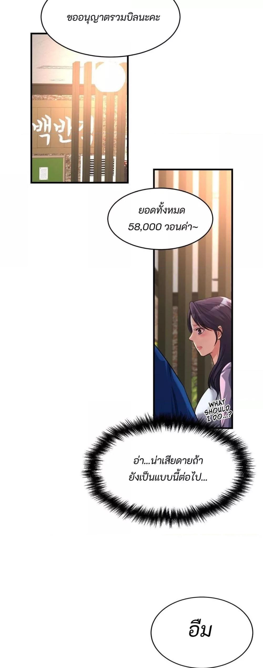 Secret Affection – Secret Affection – ตอนที่ 4 หน้า 54