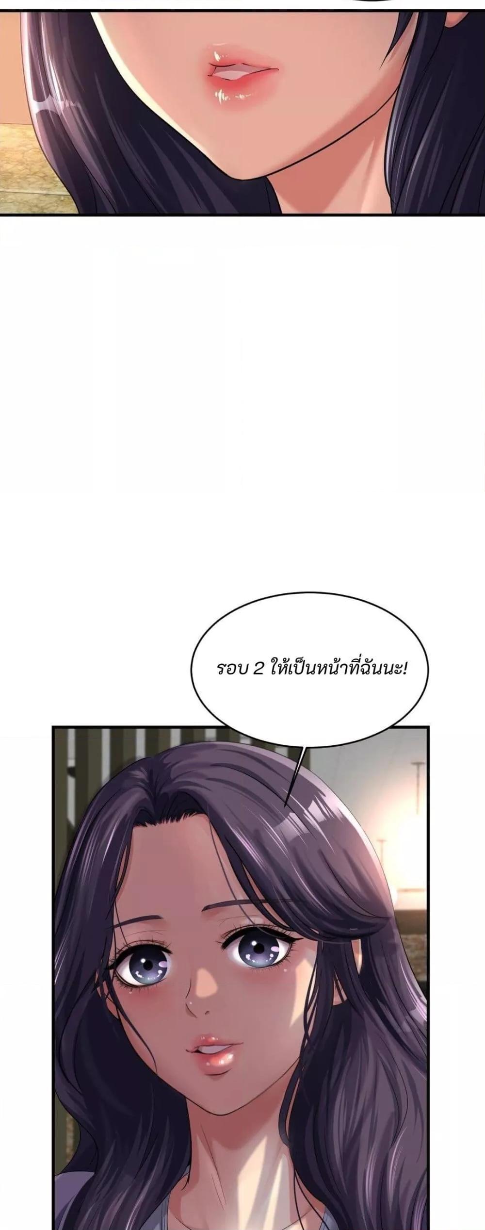 Secret Affection – Secret Affection – ตอนที่ 4 หน้า 55