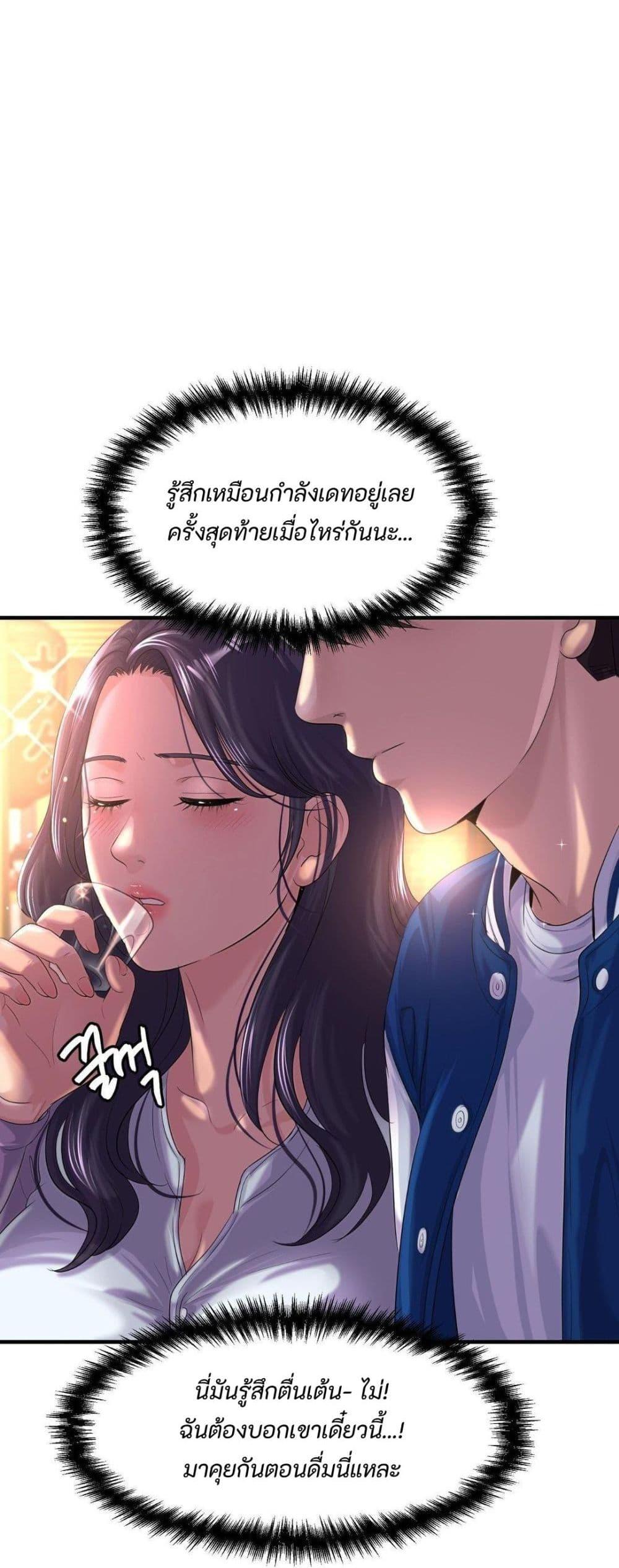 Secret Affection – Secret Affection – ตอนที่ 4 หน้า 58