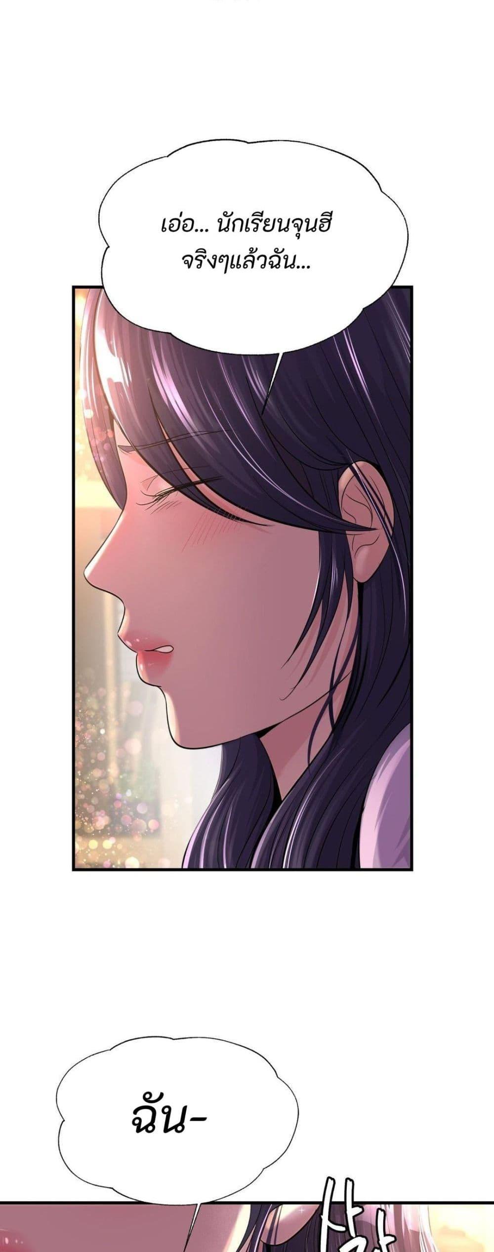 Secret Affection – Secret Affection – ตอนที่ 4 หน้า 59