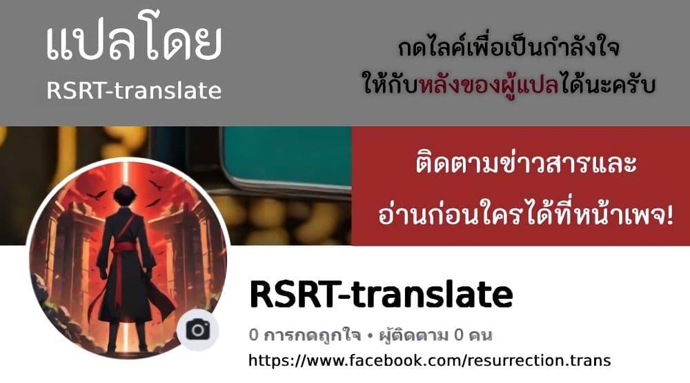 Secret Affection – Secret Affection – ตอนที่ 4 หน้า 61