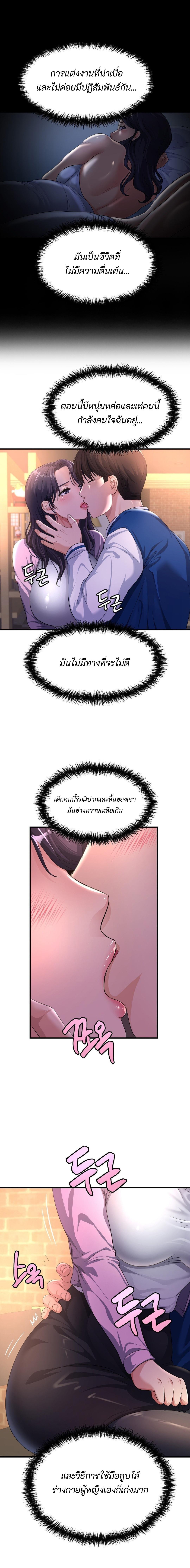 Secret Affection – Secret Affection – ตอนที่ 5 หน้า 2