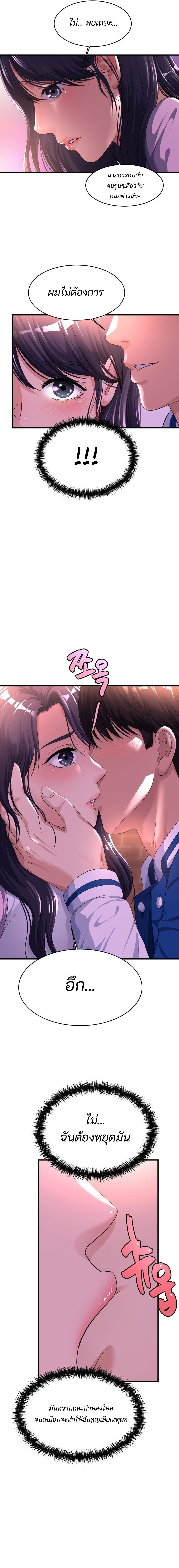 Secret Affection – Secret Affection – ตอนที่ 5 หน้า 6