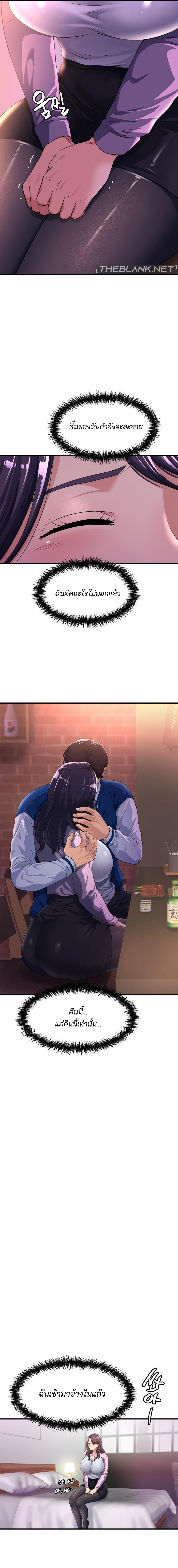 Secret Affection – Secret Affection – ตอนที่ 5 หน้า 7
