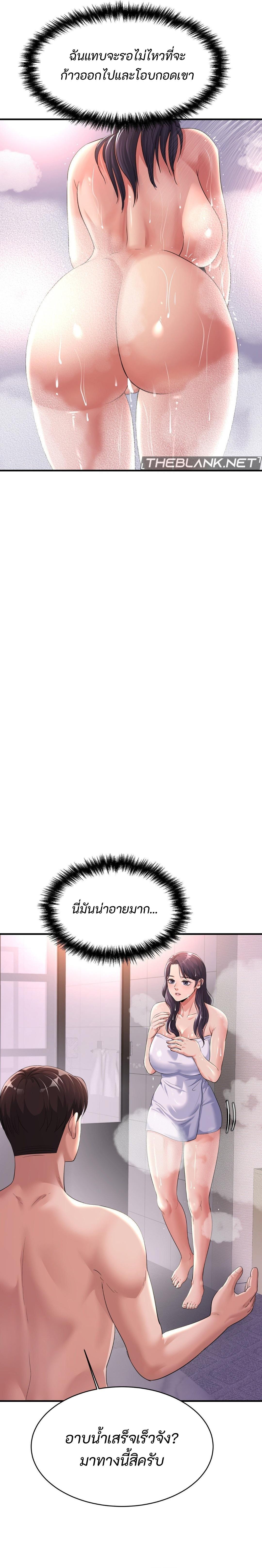 Secret Affection – Secret Affection – ตอนที่ 5 หน้า 10
