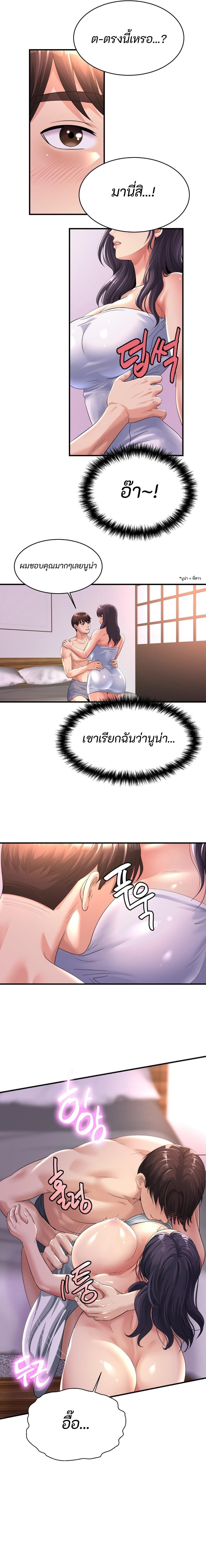 Secret Affection – Secret Affection – ตอนที่ 5 หน้า 11