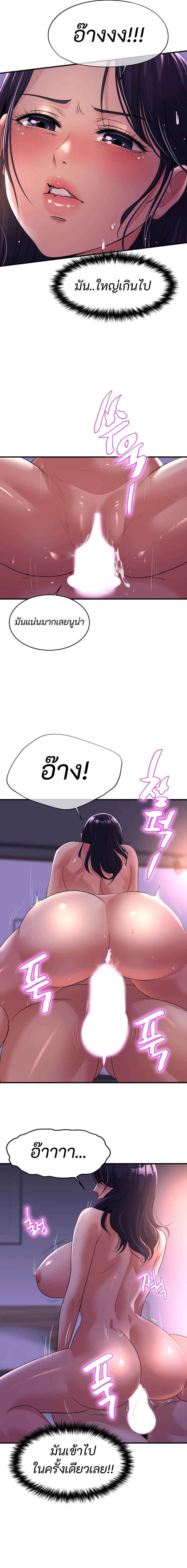 Secret Affection – Secret Affection – ตอนที่ 6 หน้า 2