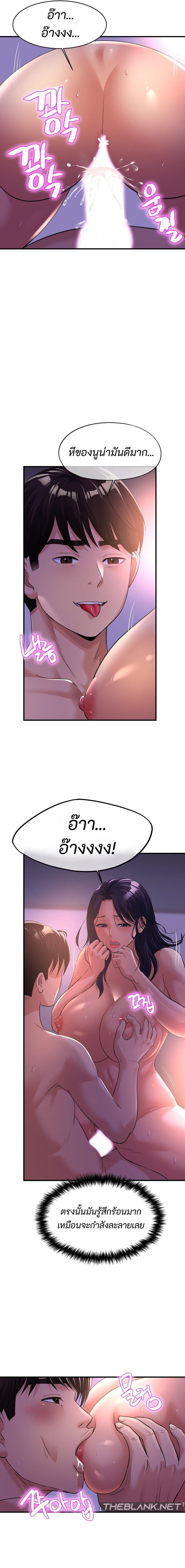 Secret Affection – Secret Affection – ตอนที่ 6 หน้า 3