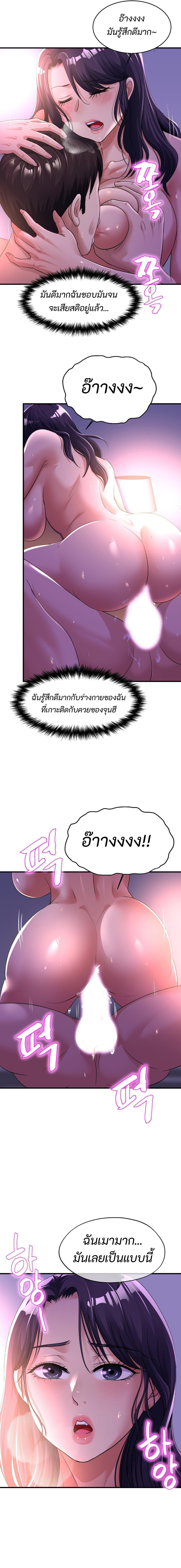Secret Affection – Secret Affection – ตอนที่ 6 หน้า 4
