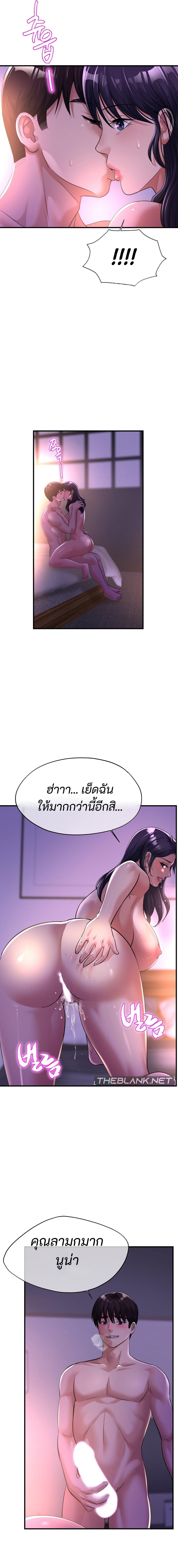 Secret Affection – Secret Affection – ตอนที่ 6 หน้า 5