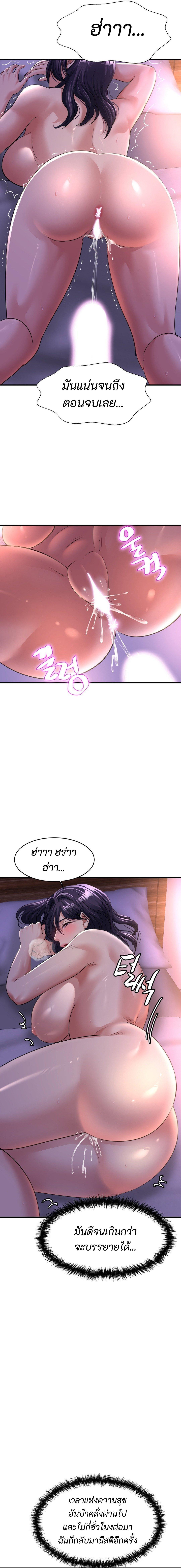Secret Affection – Secret Affection – ตอนที่ 6 หน้า 10