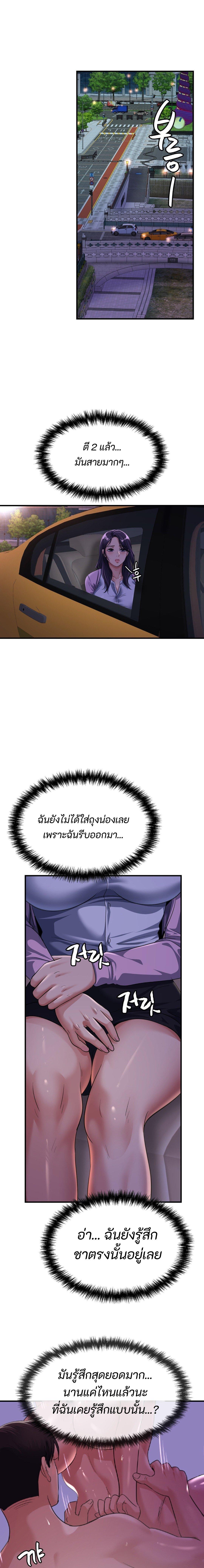 Secret Affection – Secret Affection – ตอนที่ 6 หน้า 13