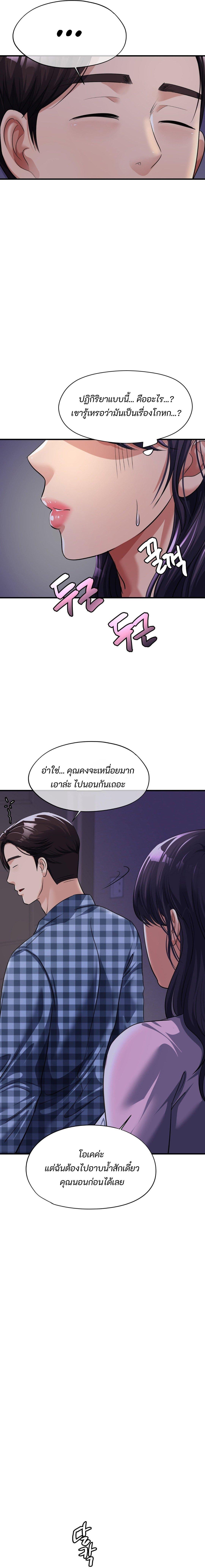 Secret Affection – Secret Affection – ตอนที่ 6 หน้า 16