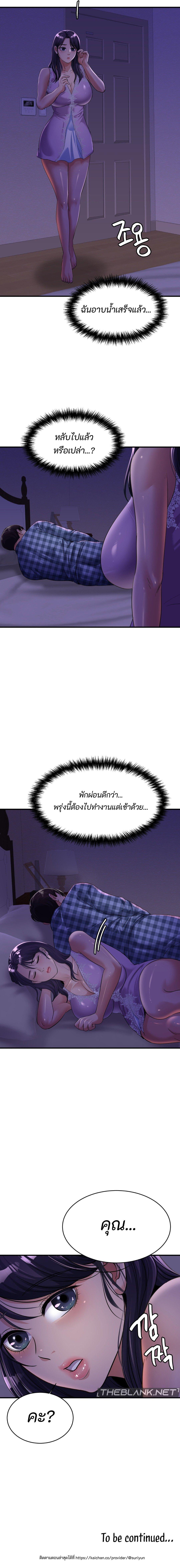 Secret Affection – Secret Affection – ตอนที่ 6 หน้า 17