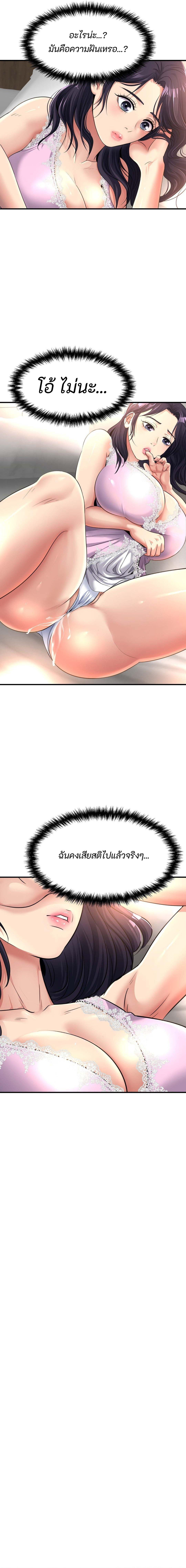 Secret Affection – Secret Affection – ตอนที่ 7 หน้า 5